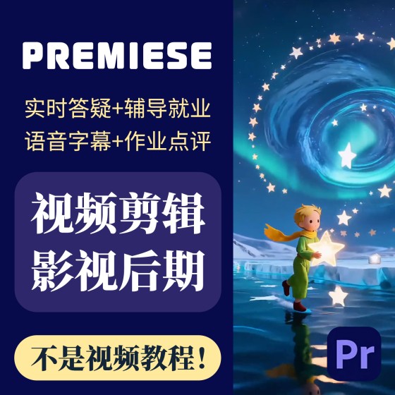 一對一線上課Edius零基礎ED視頻剪輯教學培訓影視後期特效電影