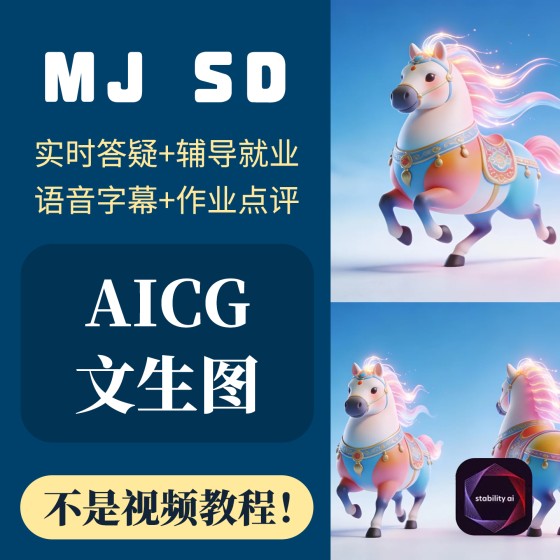 AIGC電商AI生成商品圖轉化產品SD提示詞文生圖生視頻MJ背景合成