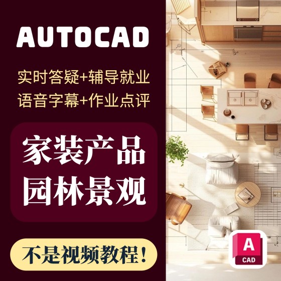 家裝產品,園林景觀