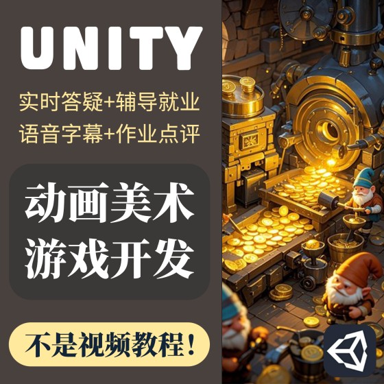 一對一線上教學Unity引擎三維2D小程式遊戲3D遊戲開發建模互動