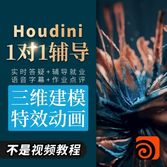 三維建模特效動畫-