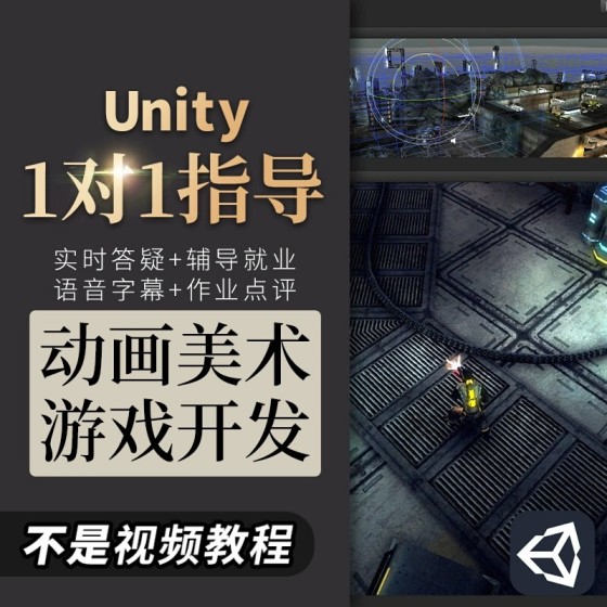 動畫美術遊戲開發-