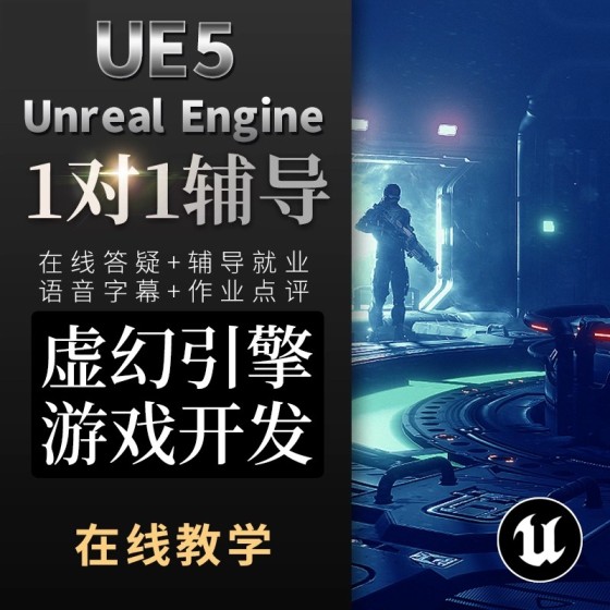 一對一線上課3dsmax場景道具動畫零基礎三維建模培訓室內