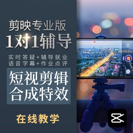 一對一線上指導零基礎AE教學影視特效培訓動畫後期AfterEffects