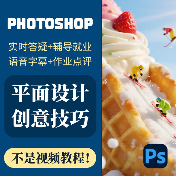 平面設計創意技巧