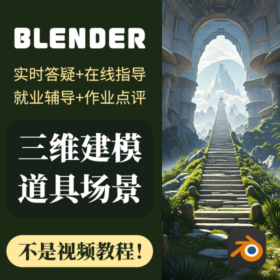 三維建模道具場景