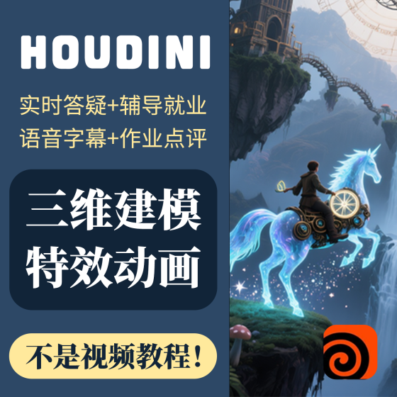 三維建模特效動畫