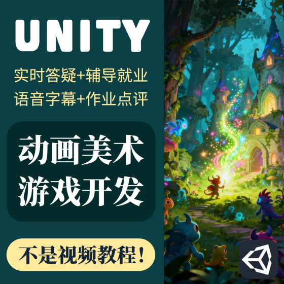 動畫美術遊戲開發